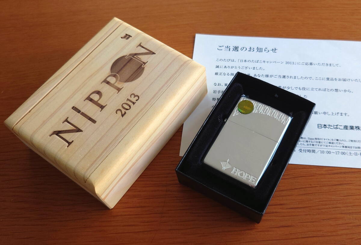 ◎JT ZIPPO キャンペーン 非売品 2013 ホープ HOPE