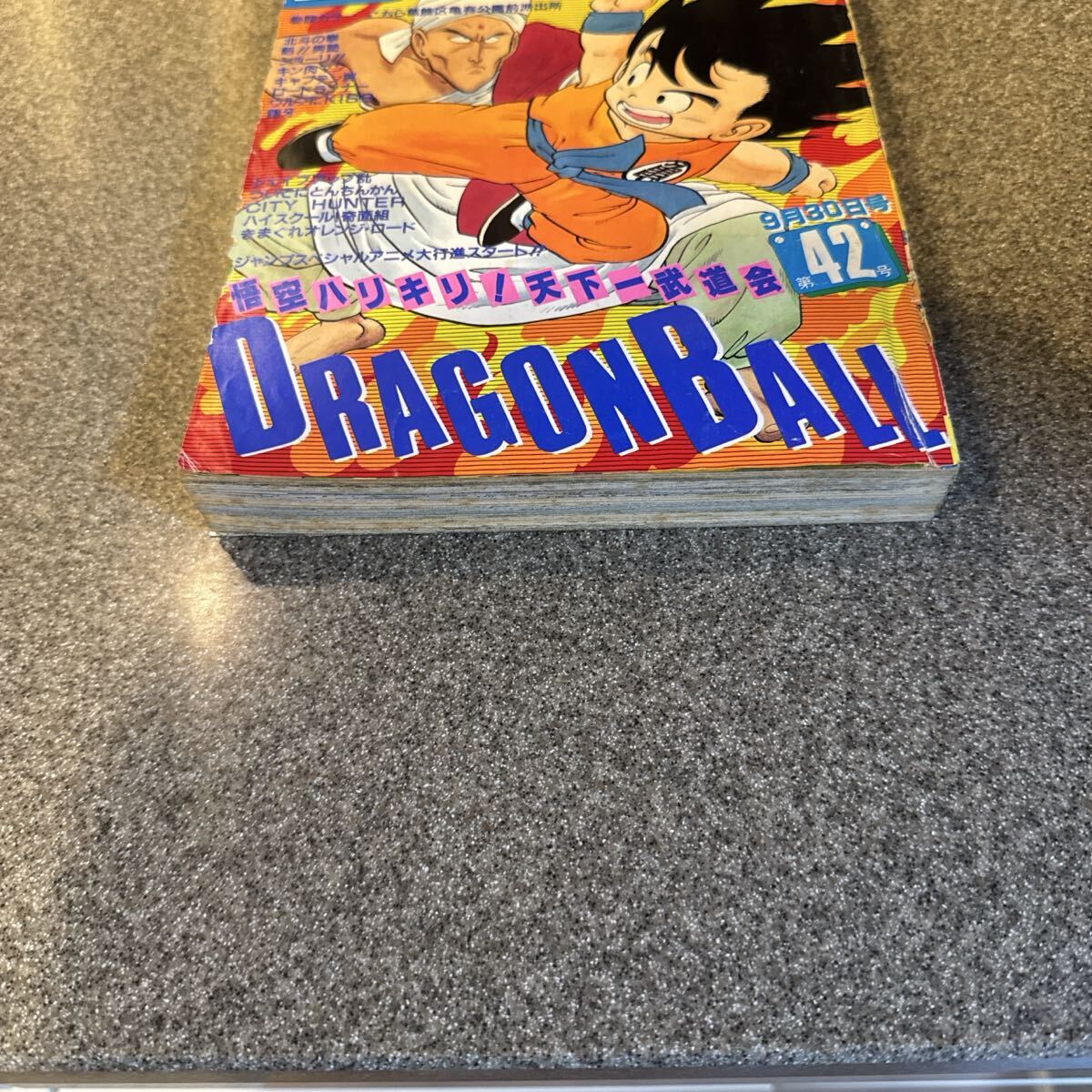 週刊少年ジャンプ1985年42号ドラゴンボール表紙す5回目｜ayahoo｜千纸