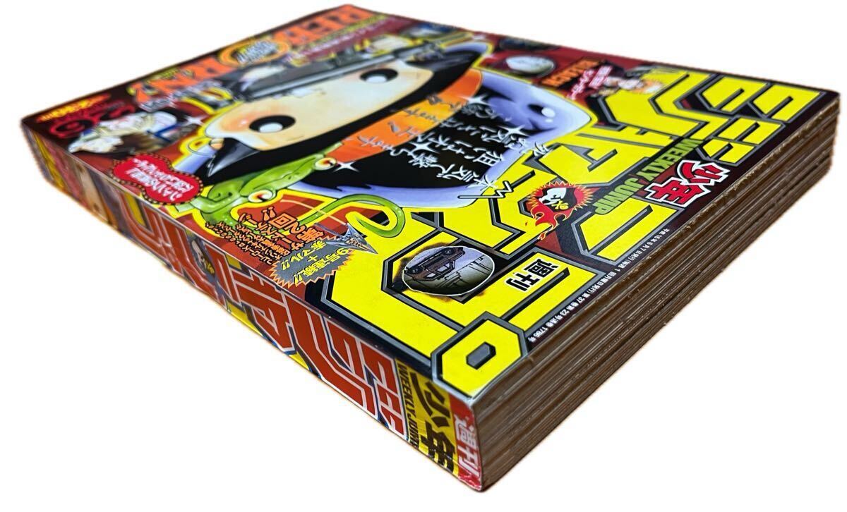 週刊少年ジャンプ WEEKLY SHONEN JUMP 2004年 No.26 家庭教師