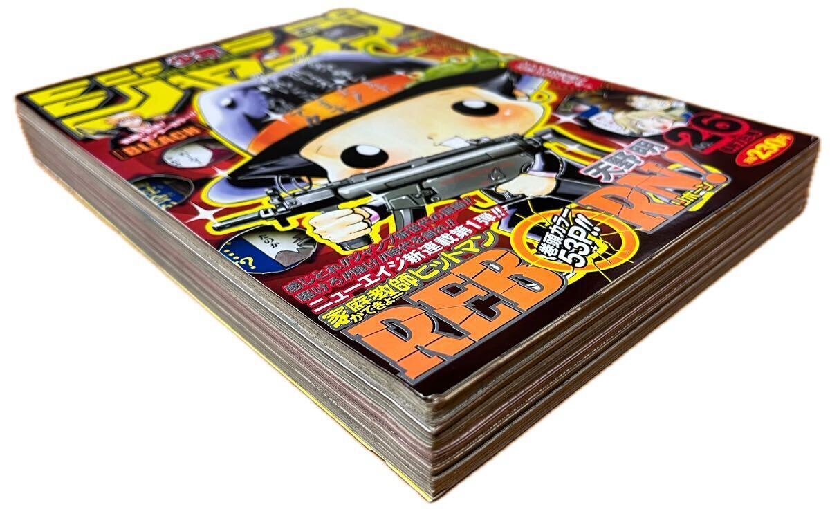 週刊少年ジャンプ WEEKLY SHONEN JUMP 2004年 No.26 家庭教師