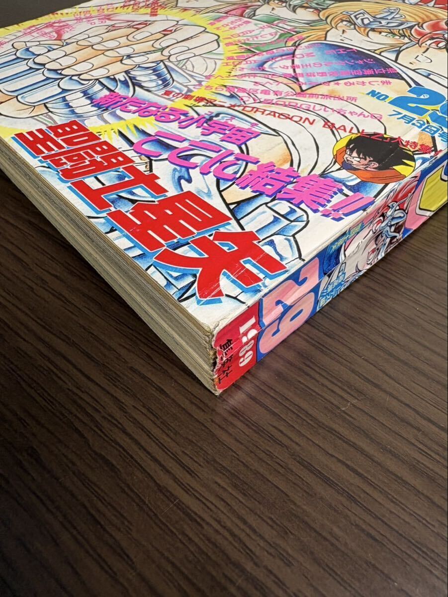 週刊少年ジャンプ 1989年7月3日No.29号 聖闘士星矢表紙 ドラゴンボール