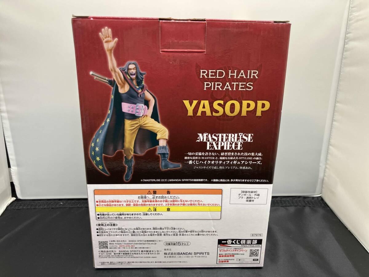 一番くじ ワンピース 赤髪海賊団 A賞 シャンクス C賞 ヤソップ Amazon