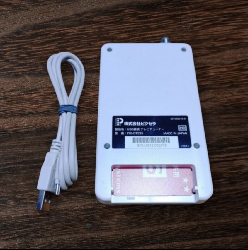 ピクセラ StationTV USB接続 テレビチューナー PIX-DT295 ホワイト