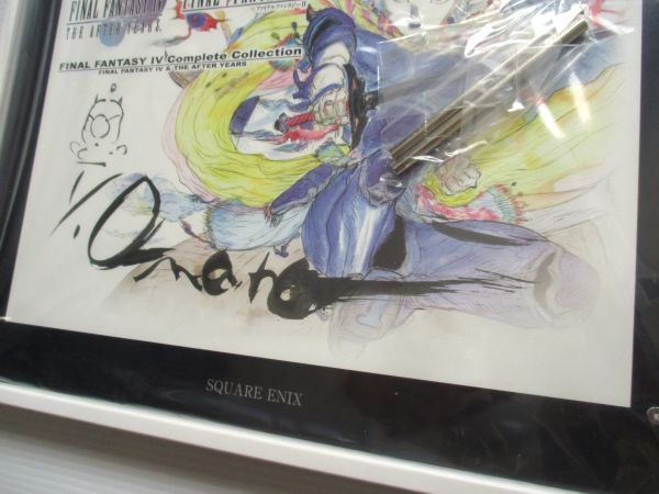 スクエニ【 ファイナルファンタジーⅣ 天野喜孝 】アルティメット