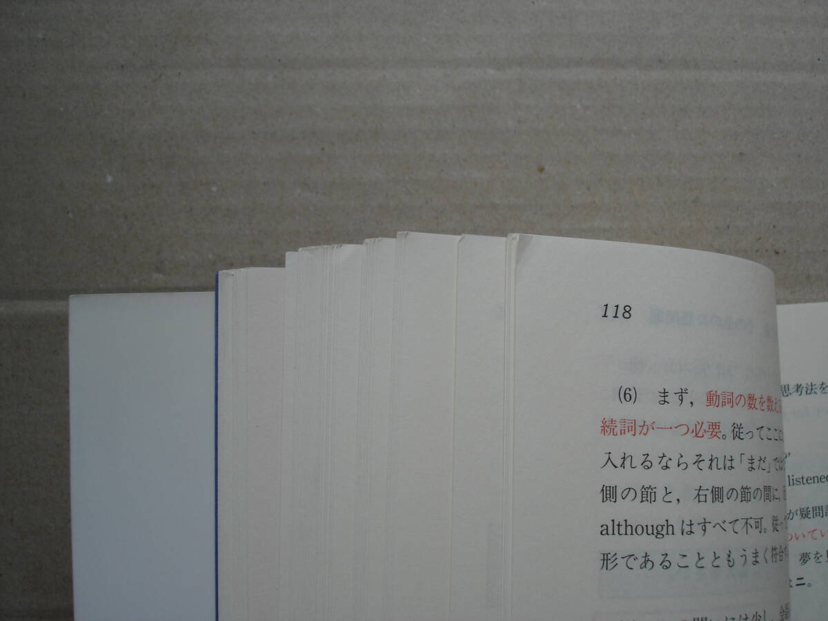 ☆絶版『富田の入試英文法 Ver.3 口語問題』代ゼミ☆｜ayahoo｜千纸鹤日淘