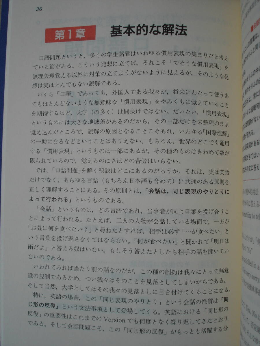 ☆絶版『富田の入試英文法 Ver.3 口語問題』代ゼミ☆｜ayahoo｜千纸鹤日淘