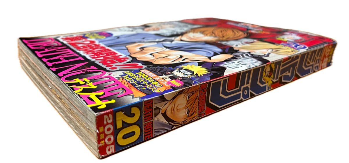 週刊少年ジャンプ WEEKLY SHONEN JUMP 2005年 No.20号 デスノート
