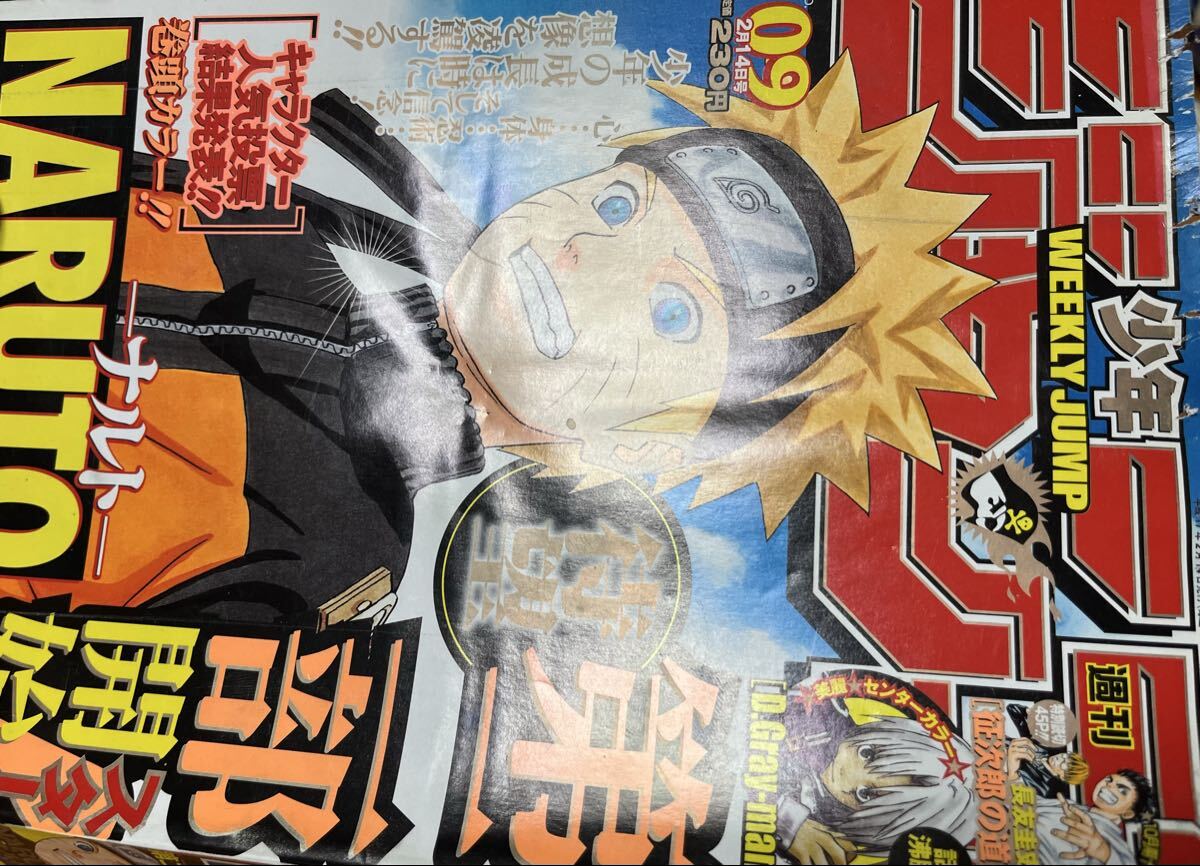 週刊少年ジャンプWEEKLY SHONEN JUMP 2005年No.09号ナルトNARUTO 岸本