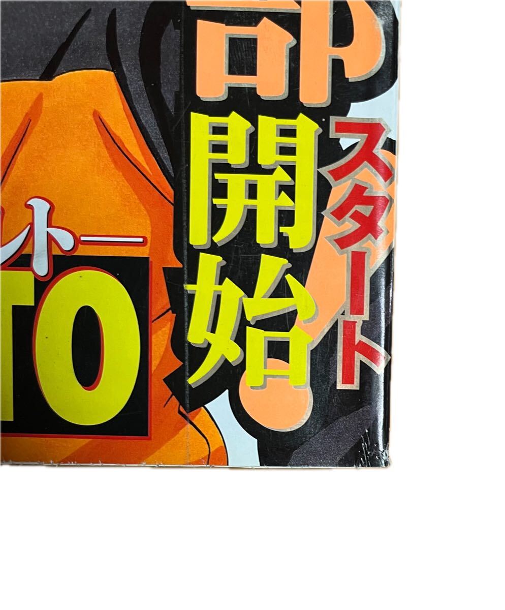 週刊少年ジャンプWEEKLY SHONEN JUMP 2005年No.09号ナルトNARUTO 岸本