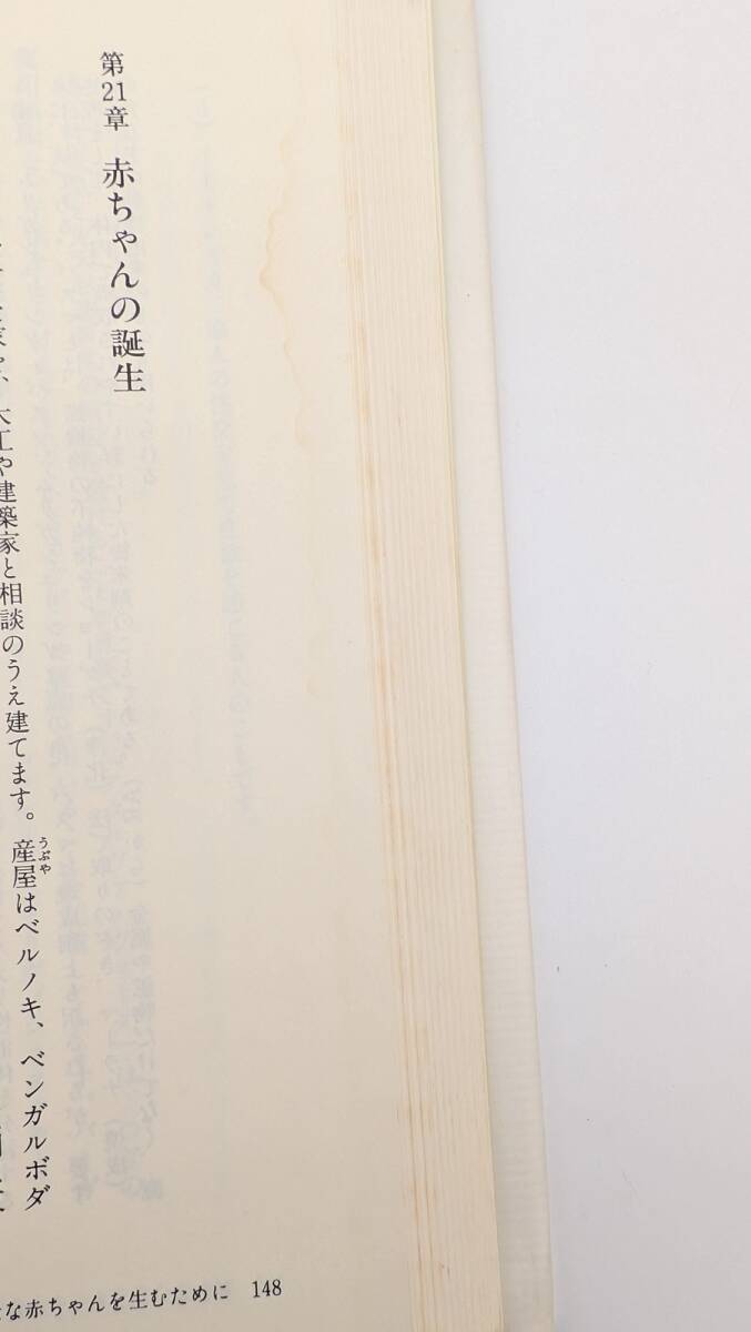 アーユルヴェーダ式育児学: アーユルヴェーダの基礎と小児科学｜ayahoo
