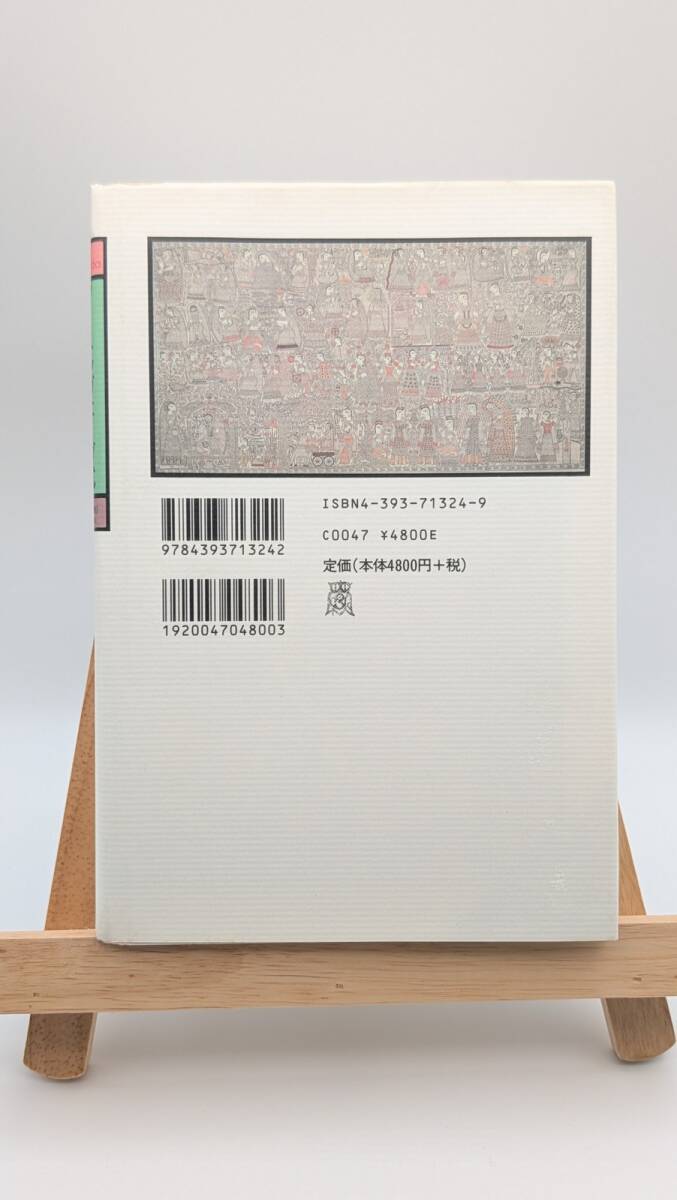 アーユルヴェーダ式育児学: アーユルヴェーダの基礎と小児科学｜ayahoo