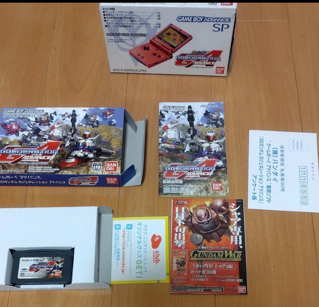 ゲームボーイアドバンスSP 本体 シャア専用カラー SDガンダムG