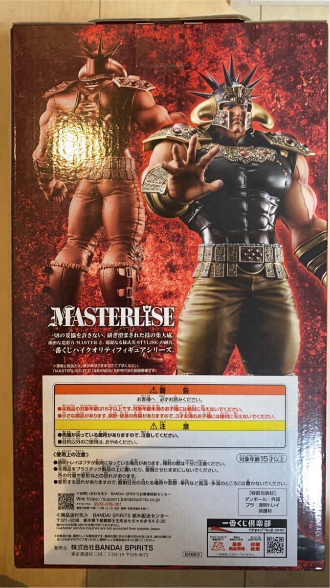 一番くじ 北斗の拳 MASTERLISE ラストワン賞 ラオウ A賞 ケンシロウ B