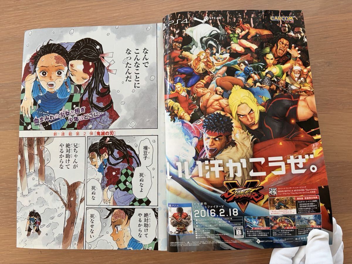 週刊少年ジャンプ2016年11号鬼滅の刃新連載号2冊セット｜ayahoo｜千纸