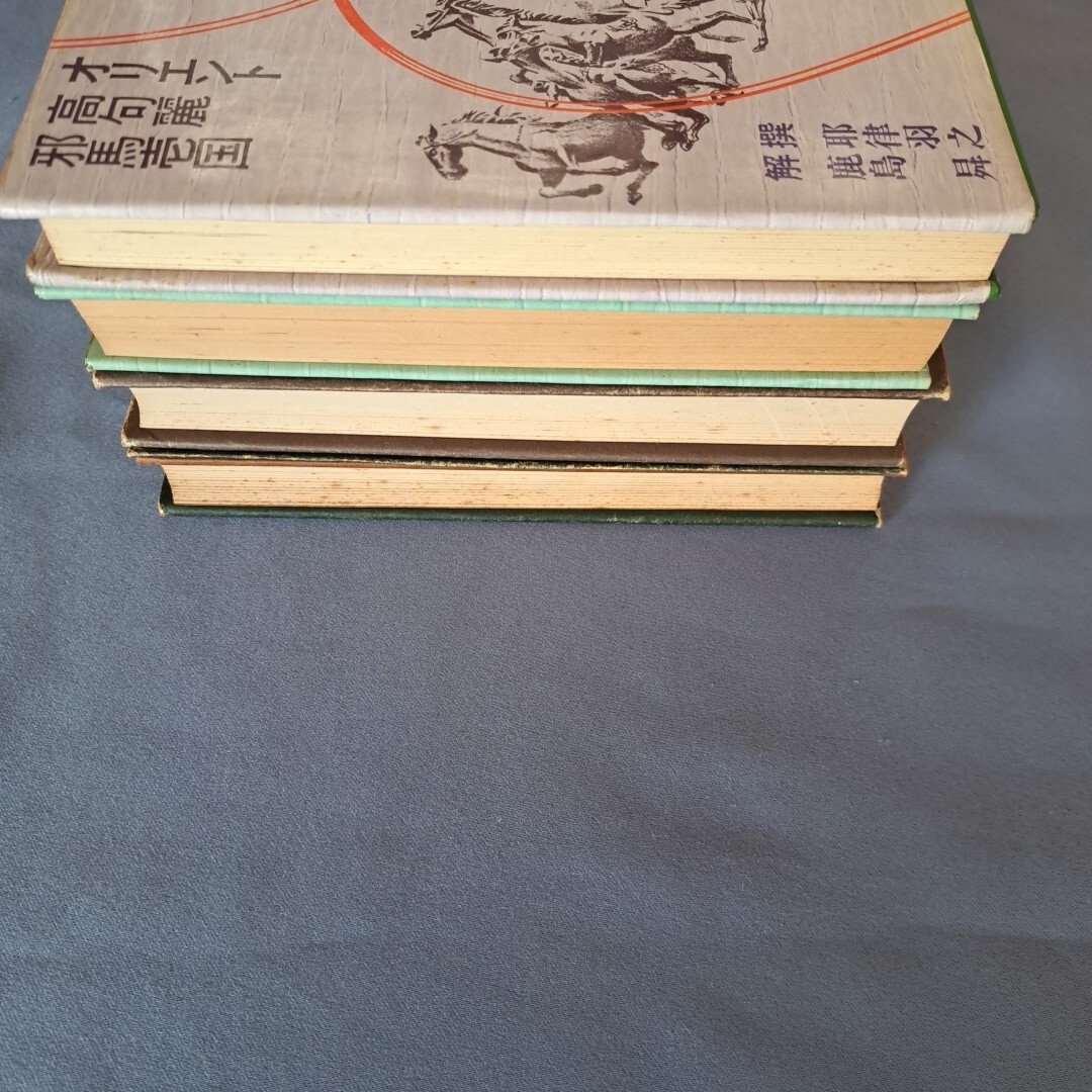 鹿島曻　倭人興亡史　倭と王朝 倭と辰国　鹿島昇 鹿島曻 倭人興亡史 倭と王朝 倭と辰国 鹿島昇 2026年最新】Yahoo