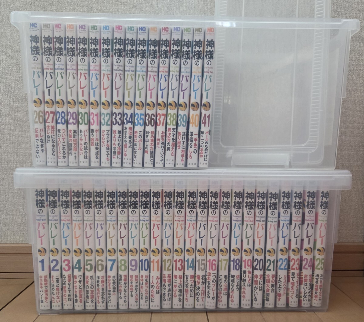 神様のバレー全41巻セット芳文社西崎泰正渡辺ツルヤ｜ayahoo｜千纸鹤日淘