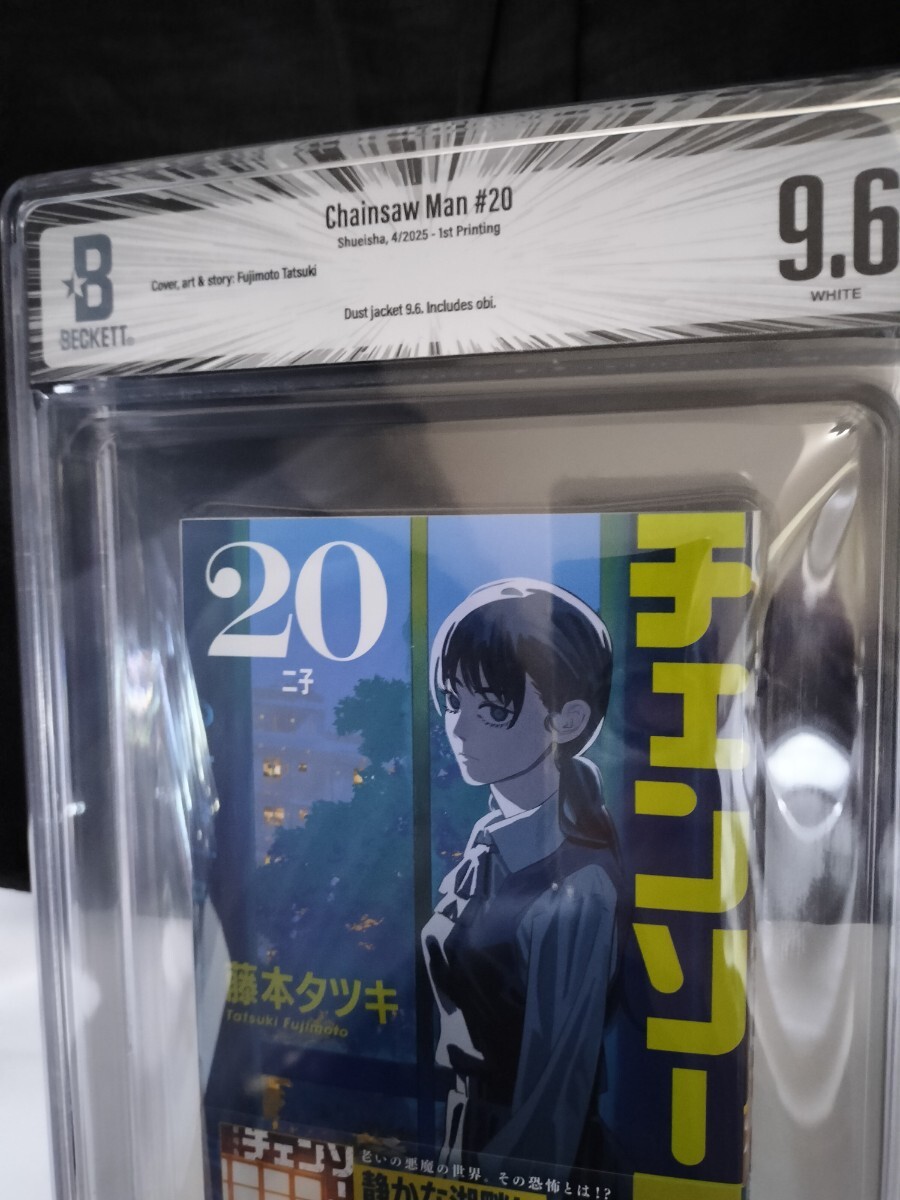 極美品・鑑定品】チェンソーマン 20巻 初版 BGS9.6/9.6 ダブルスコア