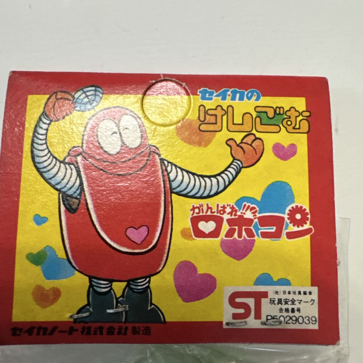 セイカのけしごむ がんばれロボコン ロボコン 昭和レトロ 消しゴム
