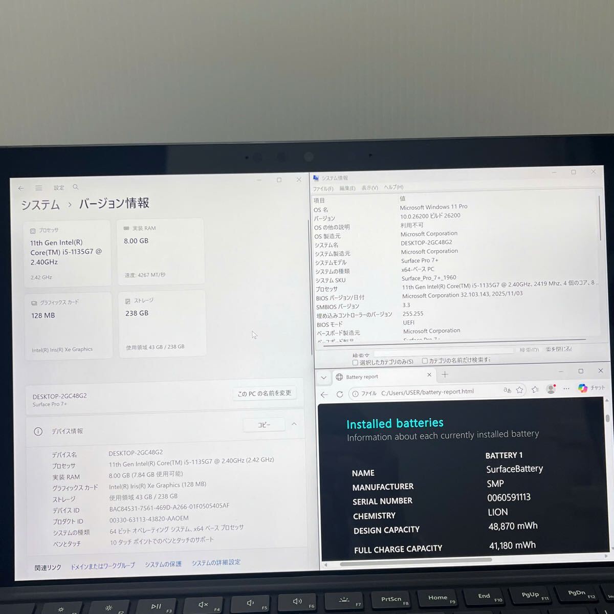 バッテリー良好｜Surface Pro 7+｜2-in-1｜薄型｜タッチパネル｜顔認証