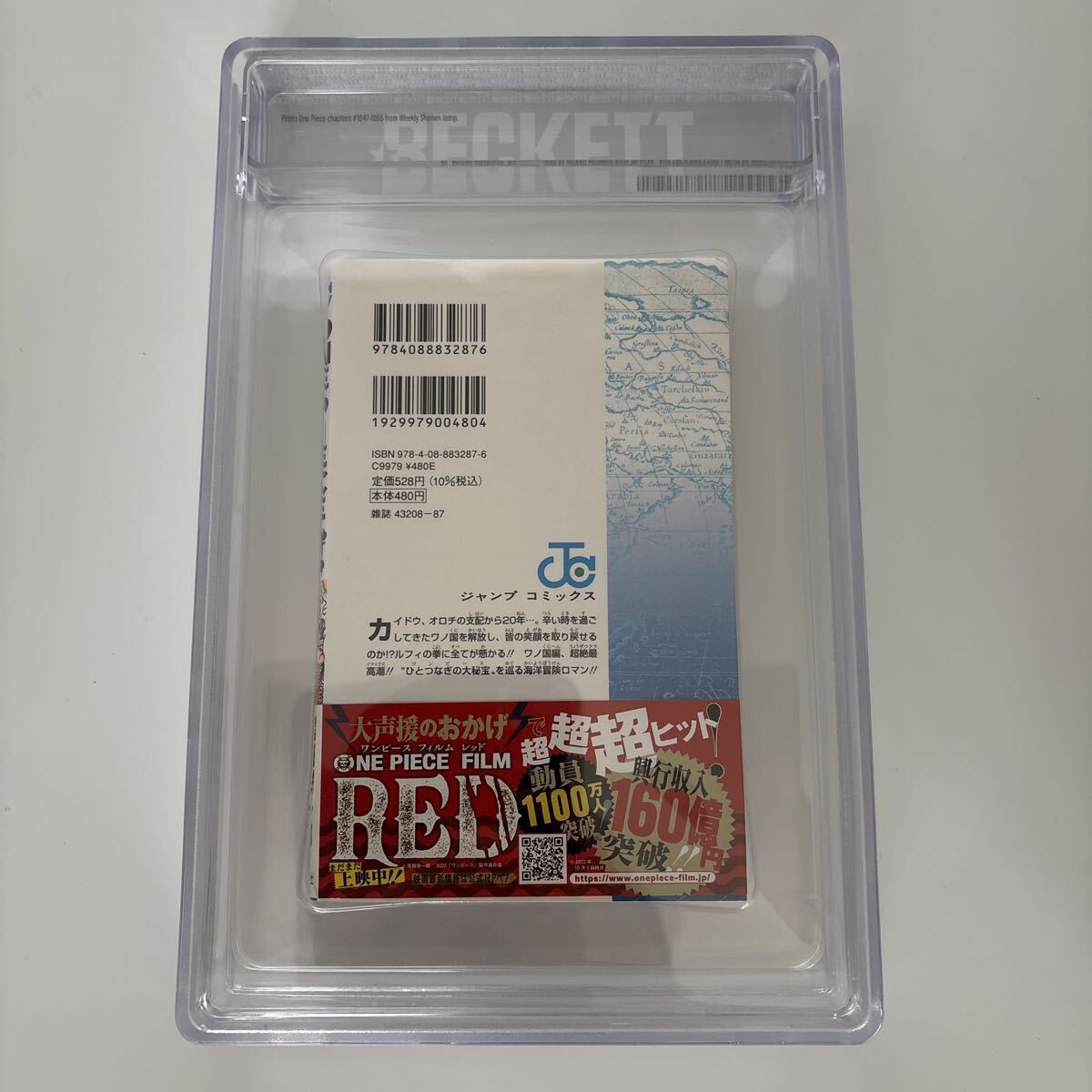 ONE PIECE ワンピース 104巻 BGS 9.6 初版 帯付き 1st｜ayahoo｜千纸鹤日淘