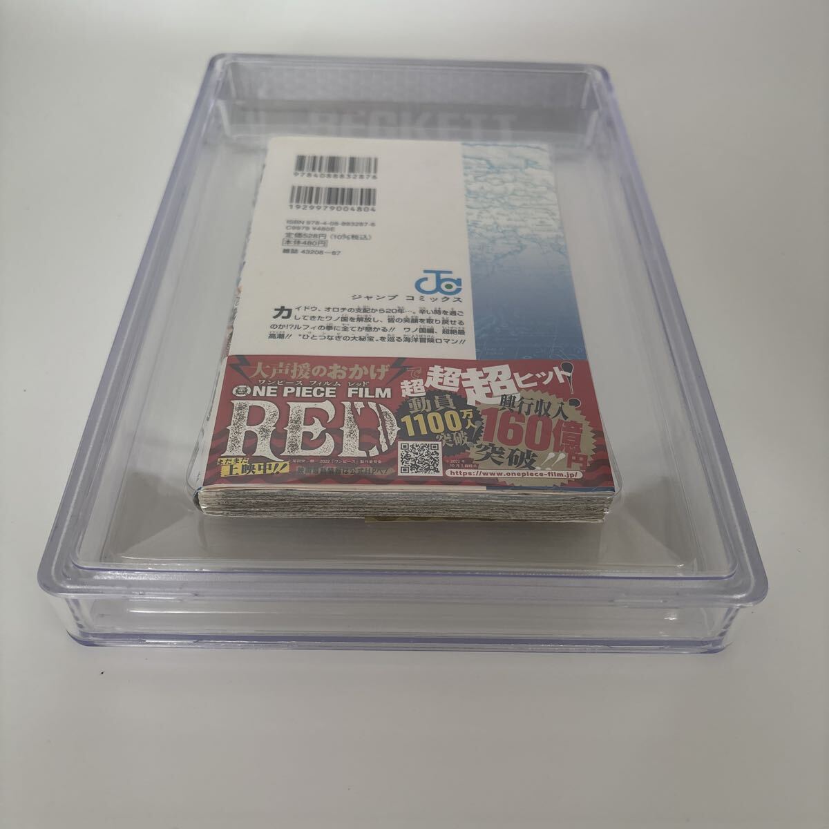 ONE PIECE ワンピース 104巻 BGS 9.6 初版 帯付き 1st｜ayahoo｜千纸鹤日淘
