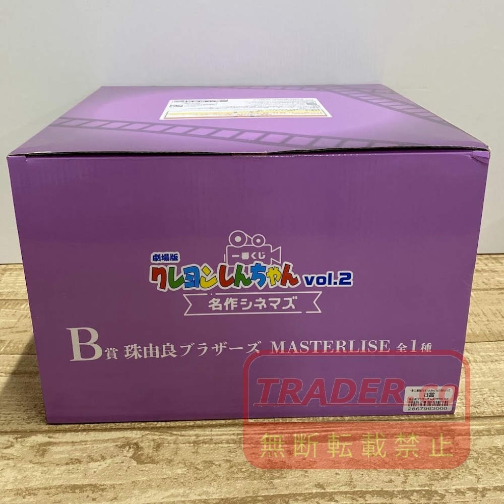 08w18587☆1円~ フィギュア 一番くじ 劇場版クレヨンしんちゃん vol.2