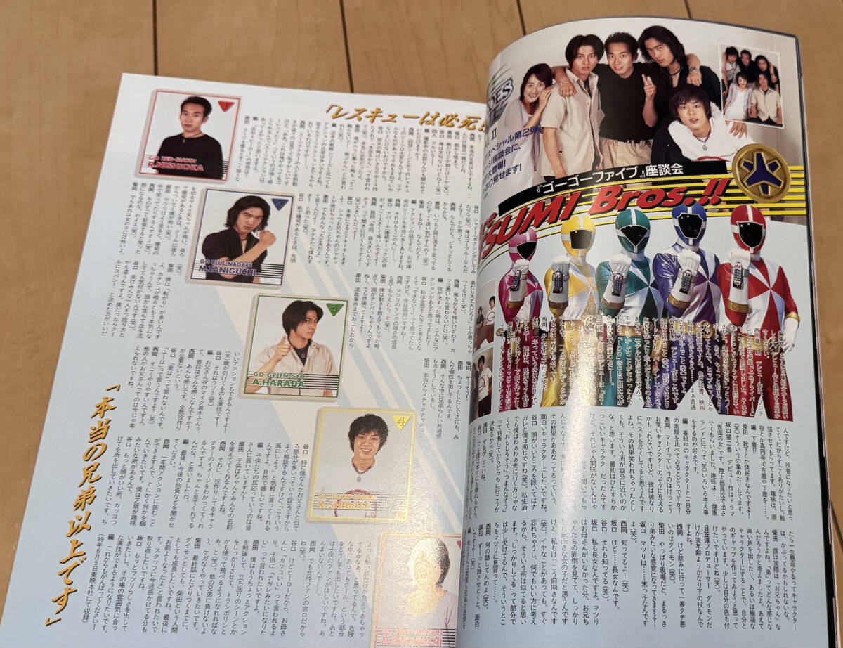 レア☆宇宙船 vol.89 1999年 夏号☆総力特集 最終決戦!ウルトラマン