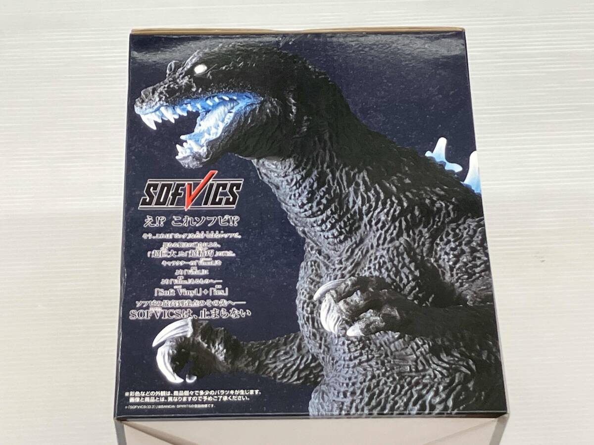ラストワン賞 ゴジラ(2001) 夜間戦闘 SOFVICS 熱線放射ver. 一番くじ