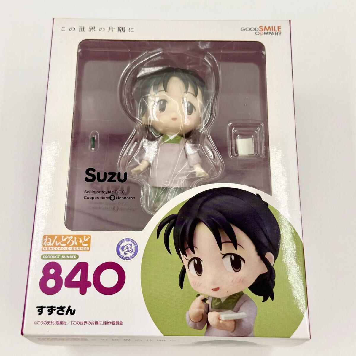 未開封・新品】ねんどろいど すずさん この世界の片隅に 840
