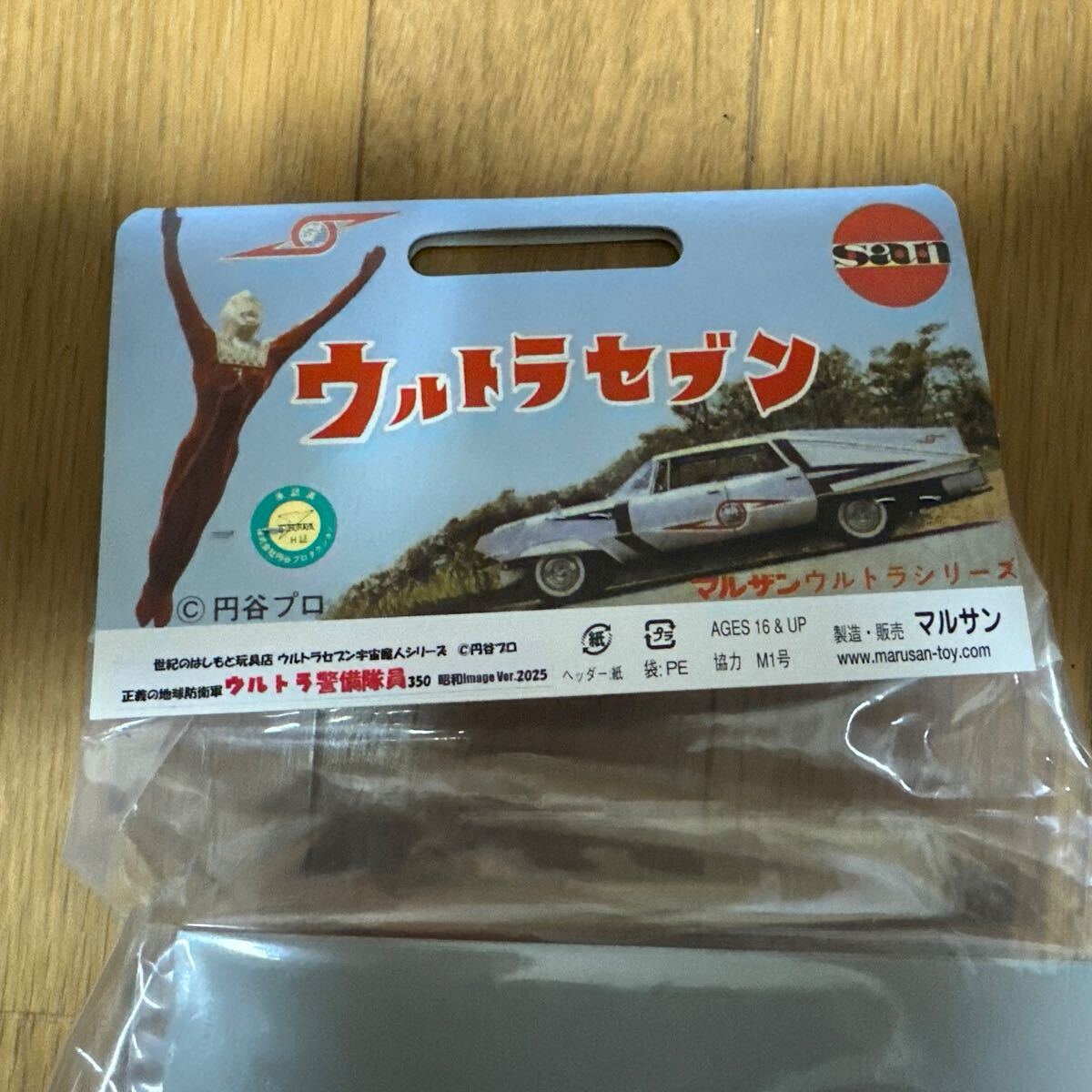 マルサンウルトラ警備隊員350 昭和image Ver.2025 ソフビ未開封品