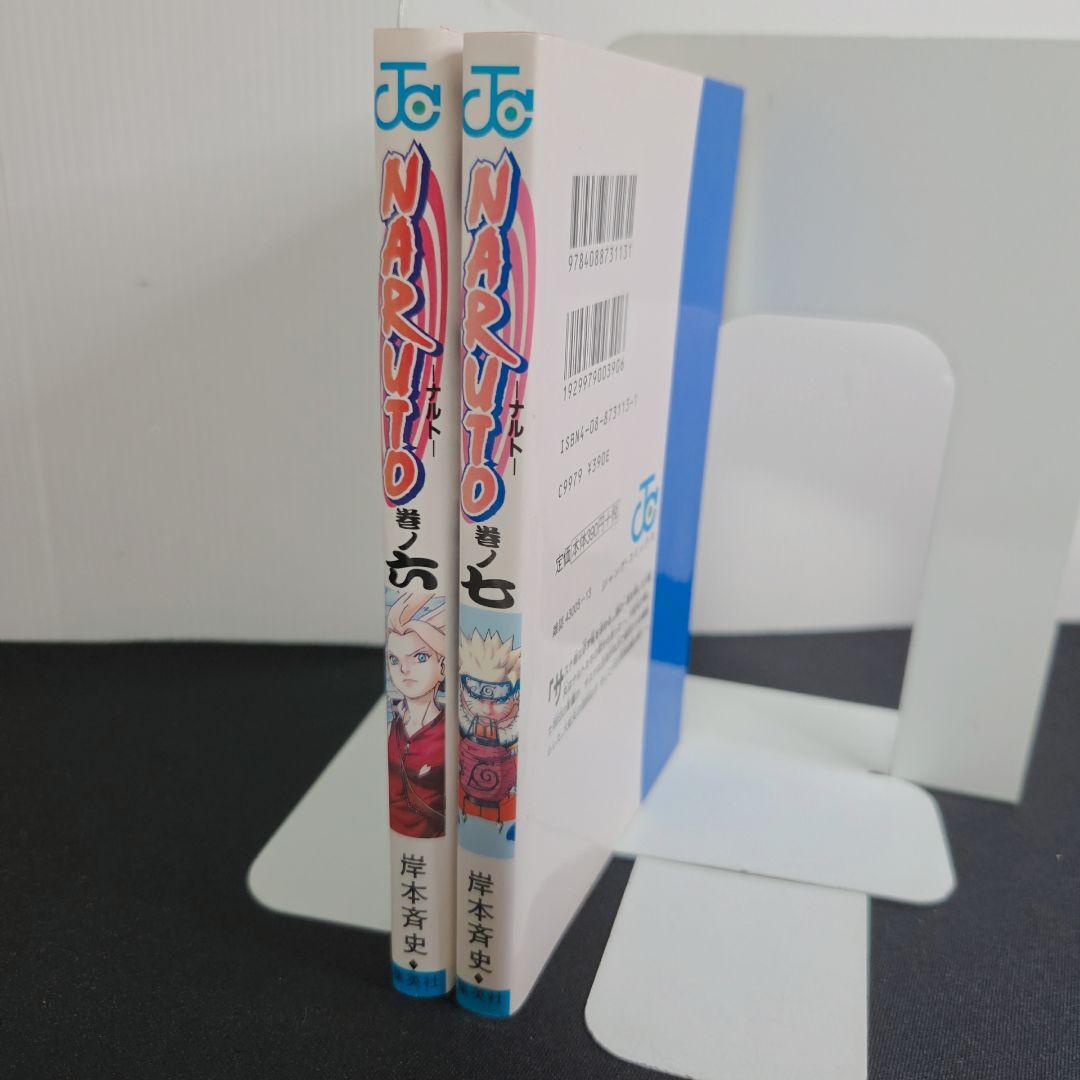 NARUTO ナルト 全巻初版 6巻 7巻 まとめセット コミック 漫画 マンガ