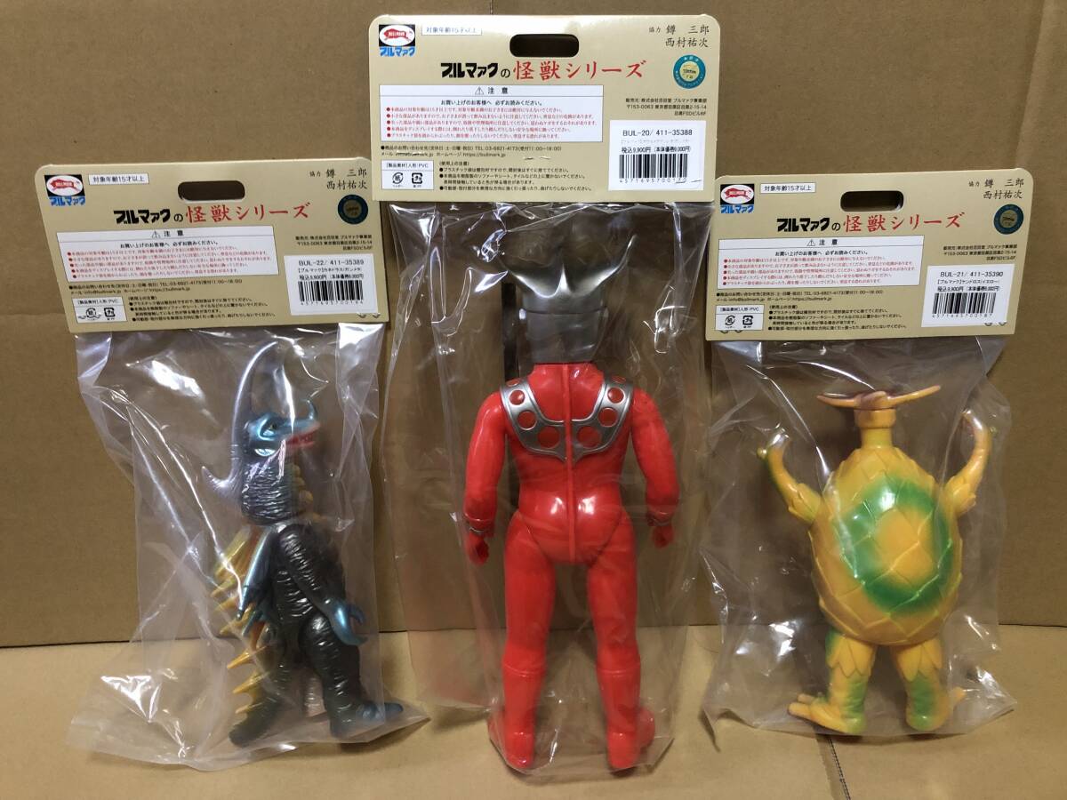 ブルマァク ウルトラマンレオ 怪獣 スタンダード 大レオ ケンドロス