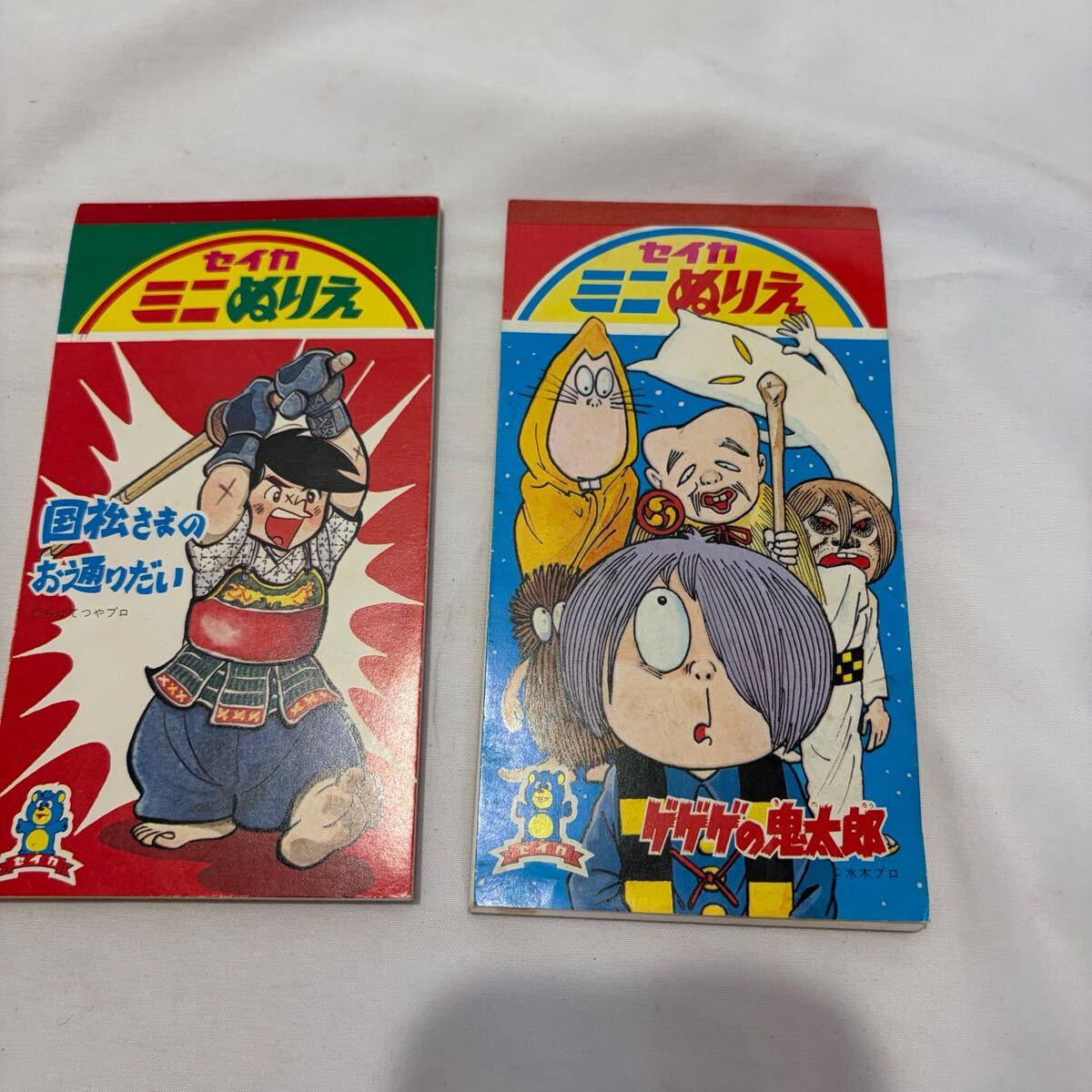 未使用 ぬりえ 赤胴鈴之助 国松さまのお通りだい ゲゲゲの鬼太郎