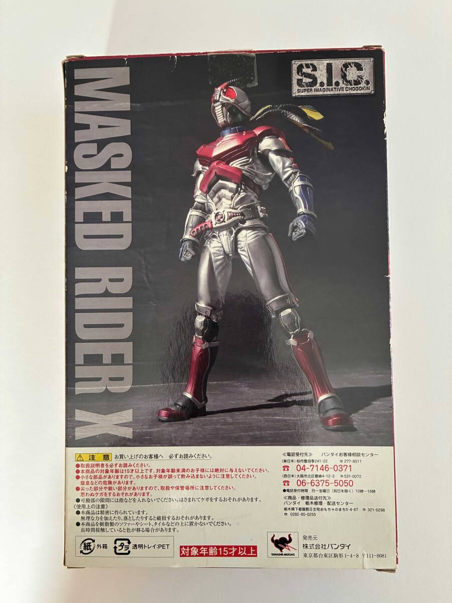 S.I.C. 仮面ライダーX 原作ver（マスカーワールド限定）石ノ森章太郎