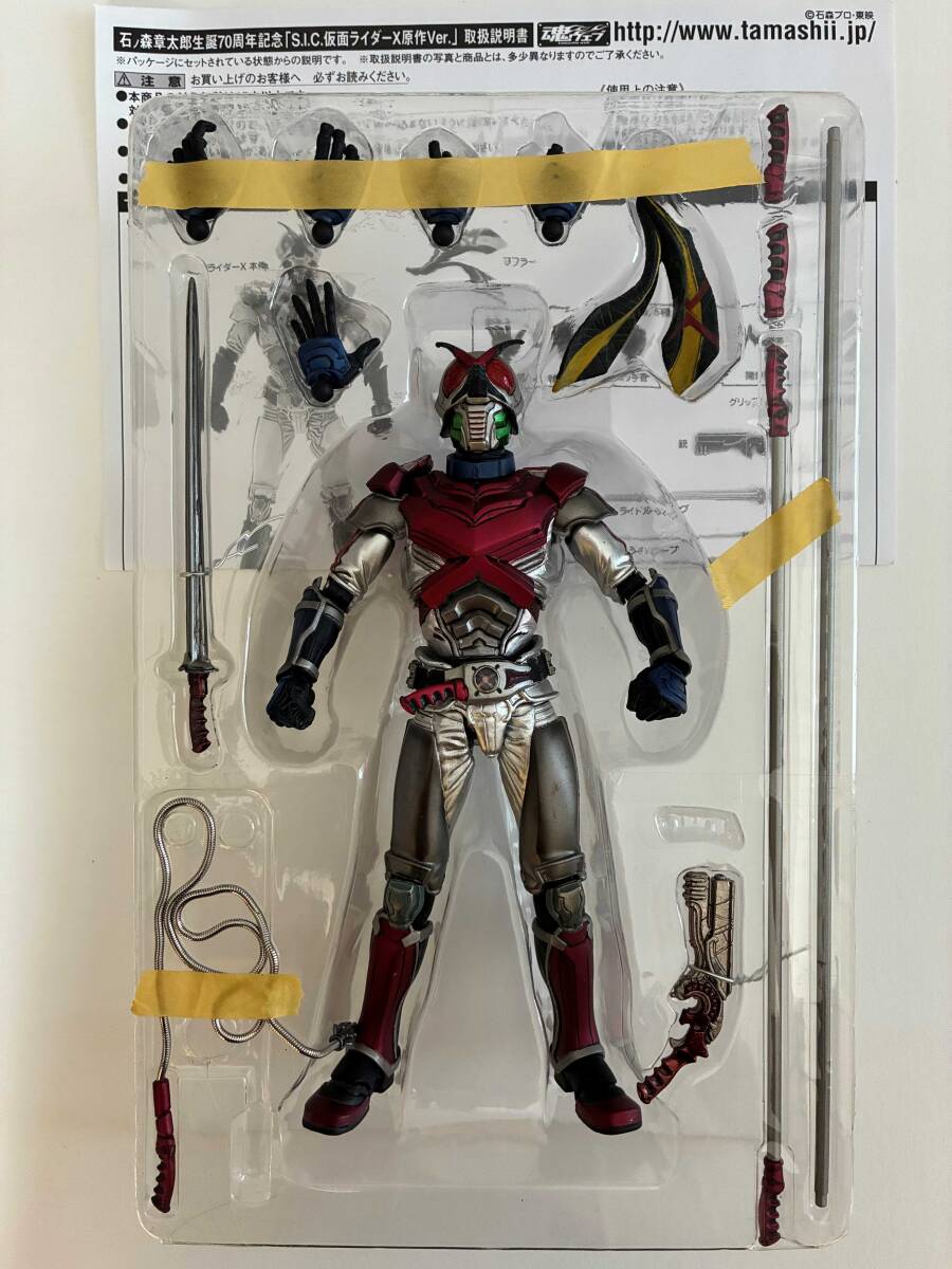S.I.C. 仮面ライダーX 原作ver（マスカーワールド限定）石ノ森章太郎