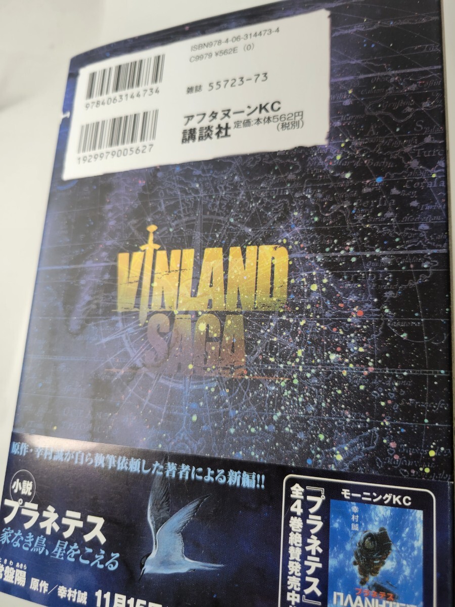 ヴィンランド・サガ 3～6巻」幸村 誠【初版・帯付き】｜ayahoo｜千纸鹤日淘