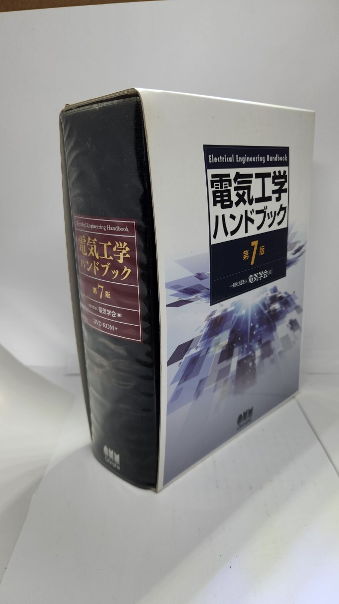 電気工学ハンドブック第7版｜ayahoo｜千纸鹤日淘