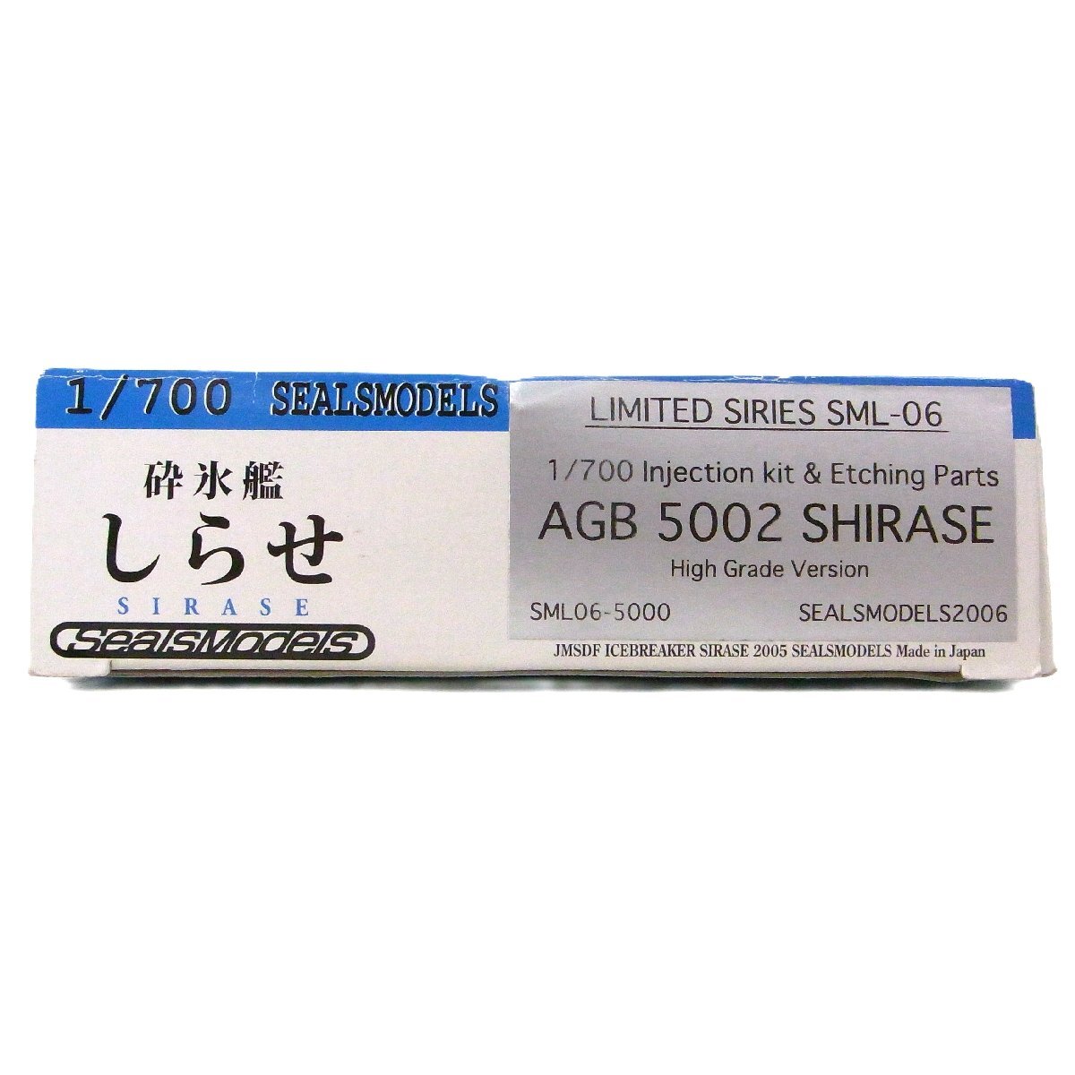 e15966 シールズモデルズ 砕氷艦 しらせ SML-06 1/700プラモデル 未組立 (3)｜ayahoo｜千纸鹤日淘