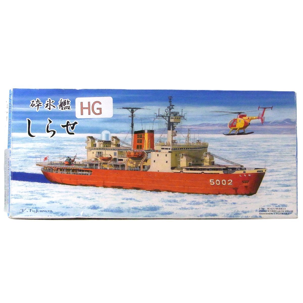 e15966 シールズモデルズ 砕氷艦 しらせ SML-06 1/700プラモデル 未組立 (3)｜ayahoo｜千纸鹤日淘