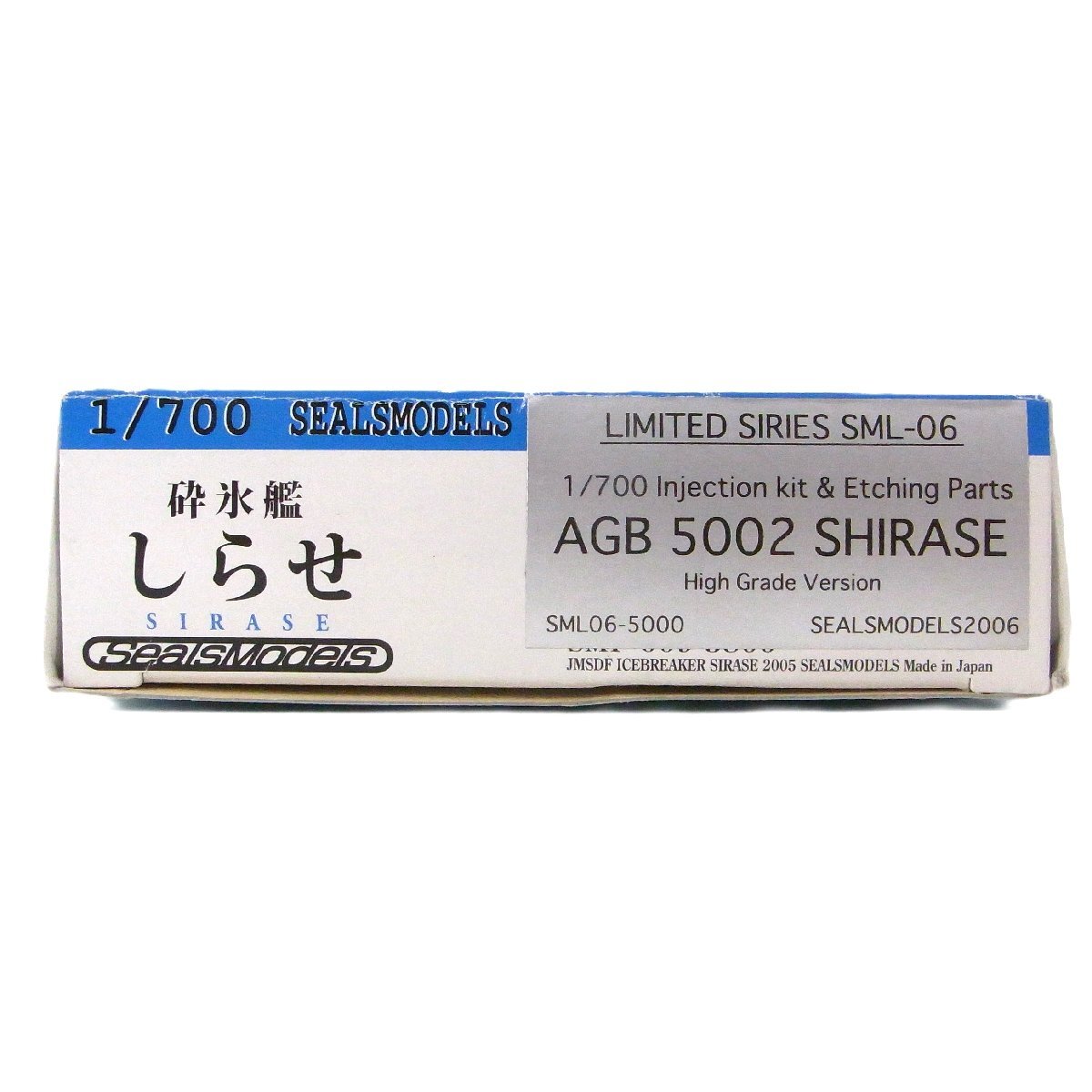e15966 シールズモデルズ 砕氷艦 しらせ SML-06 1/700プラモデル 未組立 (3)｜ayahoo｜千纸鹤日淘