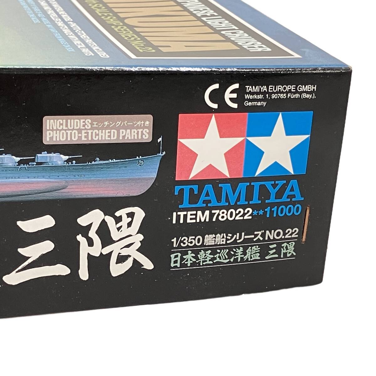 タミヤ 78022 艦船シリーズ No.22 1/350 日本軽巡洋艦 三隈 プラモデル 未組立 中古 W11341184｜ayahoo｜千纸鹤日淘
