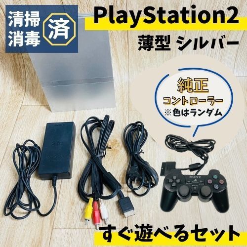 動作良好  SONY PS2 薄型 本体 セット 一式 プレステ2 ソニー シルバー 銀色 - image 1