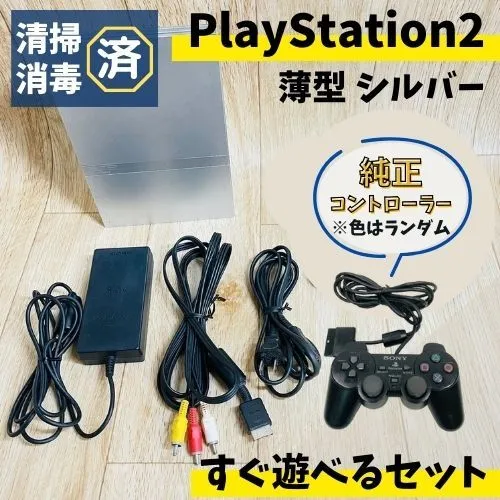 動作良好  SONY PS2 薄型 本体 セット 一式 プレステ2 ソニー シルバー 銀色 - image 2