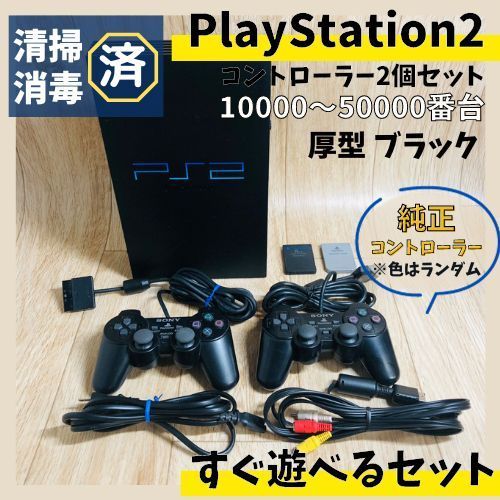 ★動作OK★PS2厚型 本体  純正コントローラ2個 純正メモリーカード2種セット  プレステ2 すぐ遊べる - image 15
