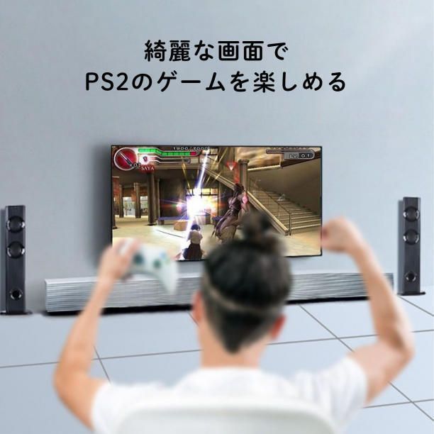 PS2 本体 to HDMI 接続コネクタ プレステ2 アダプター 映像 出力 - image 5