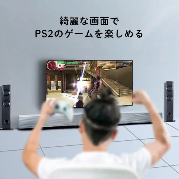 PS2 本体 to HDMI 接続コネクタ プレステ2 アダプター 映像 出力 - image 6