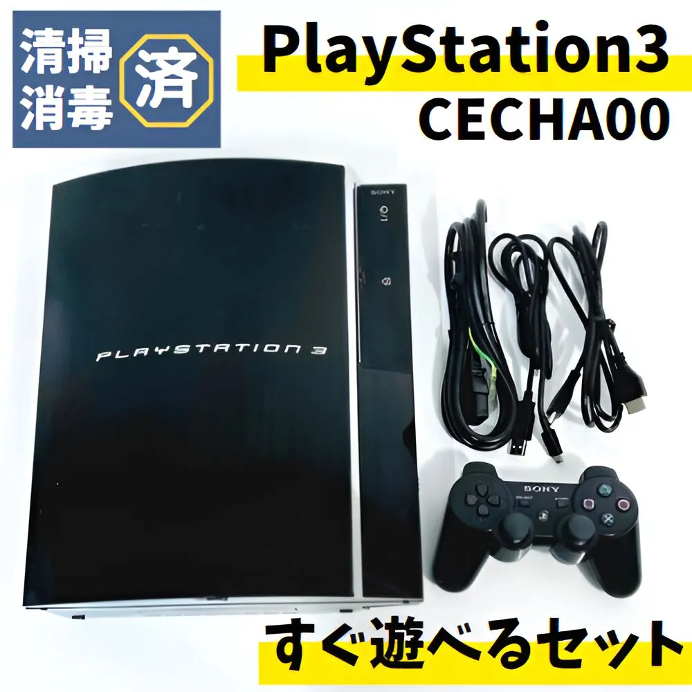 【PS2対応機種】読込OK PS3 本体 60GB CECHA00 すぐ遊べる セット ブラック 黒 純正 コントローラー HDMI ケーブル プレステ3 初期型 - image 2