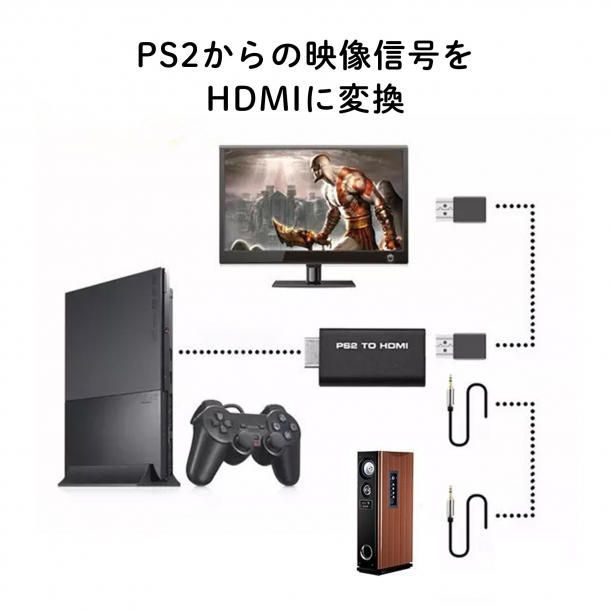PS2 本体 to HDMI 接続コネクタ プレステ2 アダプター 映像 出力 - image 3