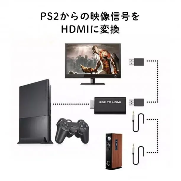 PS2 本体 to HDMI 接続コネクタ プレステ2 アダプター 映像 出力 - image 4