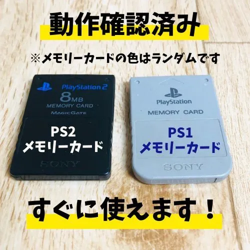 すぐ遊べる♪ SONY PS2 薄型 本体 70000番台 白 ホワイト white メモリカード セット 一式 プレステ2 - image 6